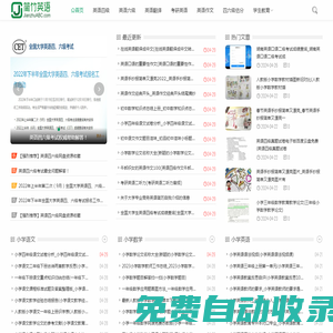簡竹英語 - 英語四六級_英語翻譯_考研英語_英語作文