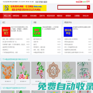 聯科繡花網[樂繡網] 提供繡花圖案,電腦刺繡,繡花制版培訓,電腦繡花打版,繡花招聘,繡花供求等繡花資訊