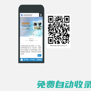 上海冠存電纜有限公司
