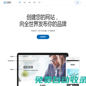為朋網(wǎng)  | 創(chuàng)建您的網(wǎng)站 | weaopen.com