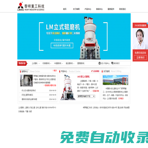 立式磨機_立磨機_「技術非凡」立式磨粉機_礦渣立磨_生料立磨_「黎明品質」立式磨機