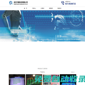 Andon安燈系統品牌-電子看板價格-按鈕拉繩盒廠家-武漢天傲科技