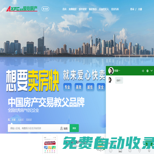 愛心房產網_南通房產|二手房|新房|租房【南通愛心房產】信息