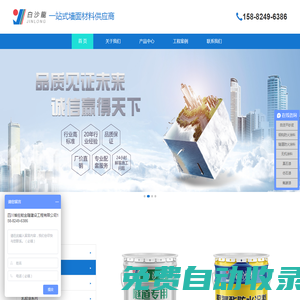 建筑好涂料首選白沙龍，源頭廠家資質齊全