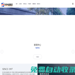 四川陽光機械有限公司