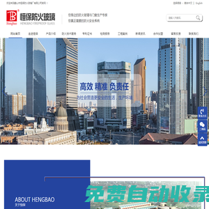 防火玻璃|防火玻璃門|鶴山市恒保防火玻璃廠有限公司