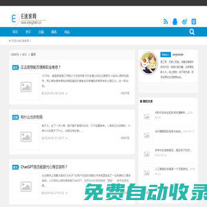 E逸家網