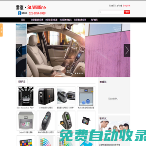 色彩情報和靈感_色彩體系和標準_色彩管理和配方 - 上海云復商貿有限公司