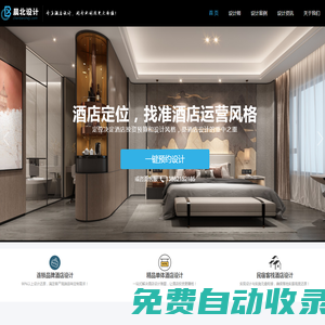 石家莊酒店設(shè)計公司|石家莊酒店裝修設(shè)計|酒店民宿設(shè)計|石家莊室內(nèi)設(shè)計—晨北酒店設(shè)計網(wǎng)