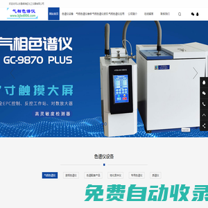 液化氣分析儀