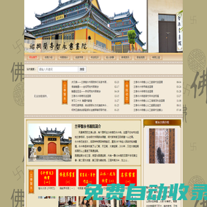 紹興蘭亭智永書畫院-展示紹興蘭亭書畫院