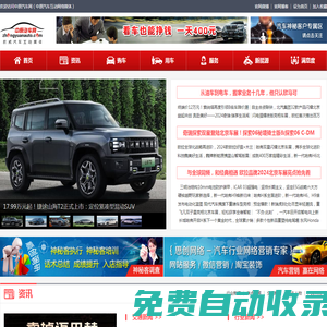 中原汽車網-中原汽車互動網絡媒體