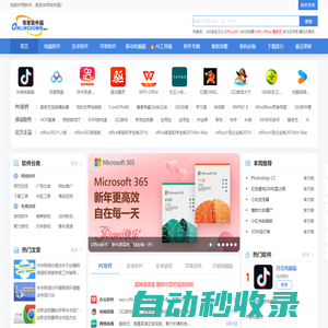 華軍軟件園-軟件下載中心_手機(jī)軟件下載_綠色軟件_免費(fèi)電腦軟件下載
