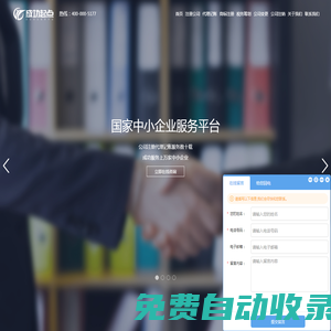 工商代辦-公司快速注冊-成都工商注冊-武侯區公司注冊就找成功起點