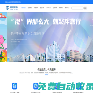 達拉特朝聚眼科醫院_朝聚眼科預約掛號【官網】