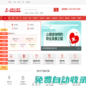 北京環(huán)球百利教育科技有限公司