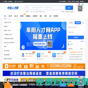 中安直聘網-合肥人才網-合肥招聘網-安徽人才網-中安人才網