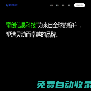 甯創（上海）信息科技有限公司