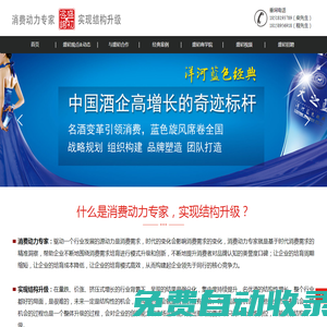 盛初咨詢-酒類咨詢首席顧問