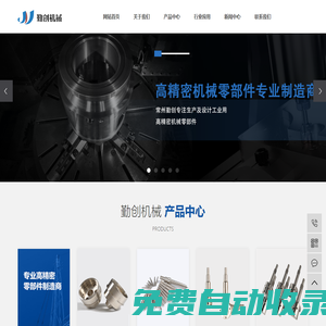 精密異形軸_精密機械零部件_伺服電機軸-常州勤創機械設備有限公司
