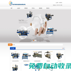 海寧市新宇光能科技有限公司