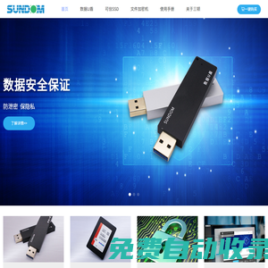 正門 數據U盾-文件加密機-云Key-板載BGA SSD