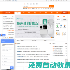 生物信息網