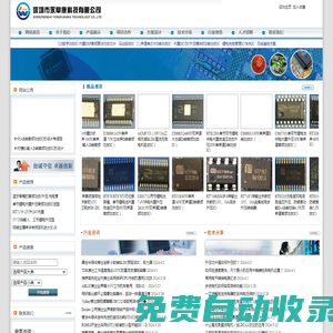 功放IC|鋰電充電IC|馬達驅動IC深圳市永阜康科技有限公司
