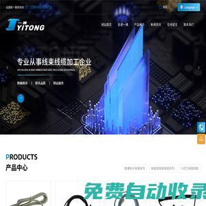 電子線束_新能源線纜_小動力線束線纜_官網_福州一通線藝電子科技有限公司
