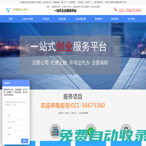 上海注冊公司_代辦公司工商注冊_注冊公司流程及費用