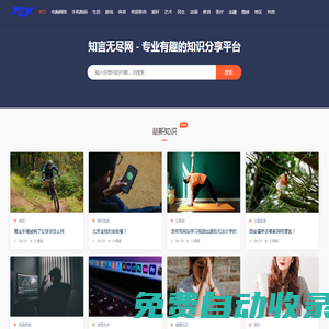 知言無盡網(wǎng) | 專業(yè)有趣的知識分享平臺