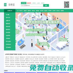 快考寶 - ,