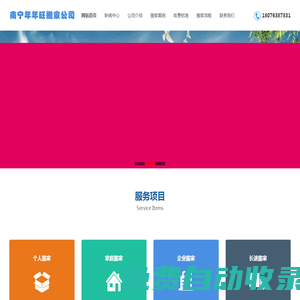 南寧搬家【南寧搬家公司】南寧搬家公司電話，南寧長途搬家公司，南寧青秀區搬家公司