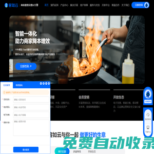 收銀系統_收銀機_pos收款機_門店管理系統-客如云