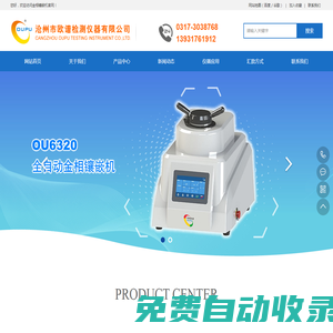 金相鑲嵌機_金相試樣鑲嵌儀_金相制樣機_全自動金相鑲嵌設(shè)備_廠家直銷