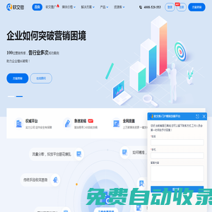 軟文街-一站式智能廣告營銷平臺-新聞軟文自助發布平臺-軟文推廣營銷-新聞源發布