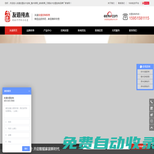 友道全屋實木定制_整木家具_定制家具_無錫實木全屋定制品牌廠家