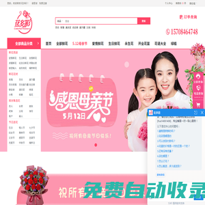 鮮花速遞_鮮花網(wǎng)速遞_鮮花配送【快至1小時送達】