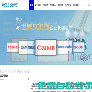 中山市維爾士金屬制品有限公司