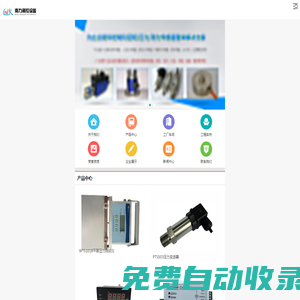 微型稱重傳感器-測力傳感器-拉壓力傳感器