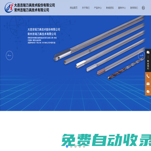中國大票零擔網絡運營服務商 - 聚盟共建 | 江蘇普飛科特信息科技有限公司