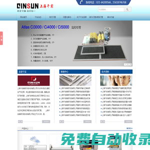 氙燈燈管|氙燈價格|ci3000+|ci4000|ci5000_上海千實