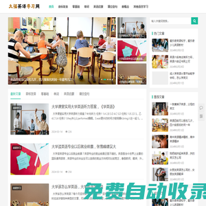 零基礎英語從哪開始學起,自學英語怎么學從零開始_久福英語學習網