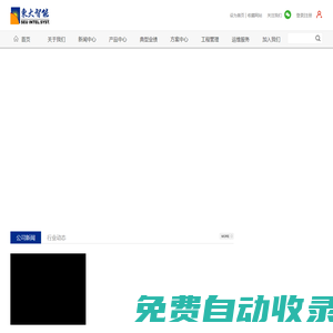 南京東大智能化系統有限公司