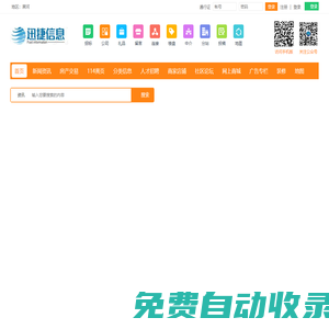 迅捷信息網(wǎng)站平臺