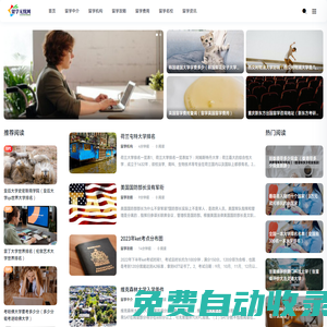 留學勿憂網-專業的留學信息網站（升儒科技）