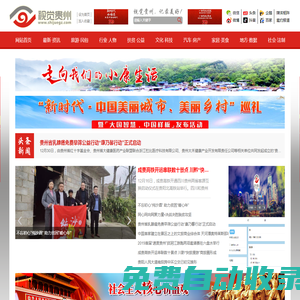 視覺貴州網