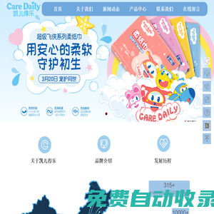 凱兒得樂—代理服務平臺關注健康得樂成長