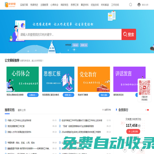 公文寫(xiě)作材料范本-公職人員常用模板范例大全 - 文書(shū)學(xué)堂