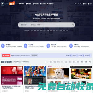 學(xué)生網(wǎng)頁設(shè)計作業(yè),個人網(wǎng)頁制作源碼下載,HTML靜態(tài)簡單網(wǎng)頁成品